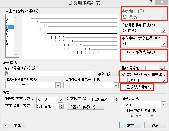 Android tv多级列表 多级列表功能在哪_datetimepicker中文不生效_02