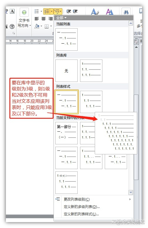 Android tv多级列表 多级列表功能在哪_Android tv多级列表_06