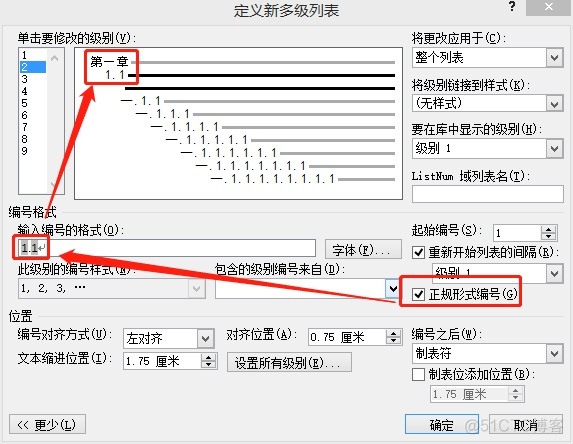 Android tv多级列表 多级列表功能在哪_List_07