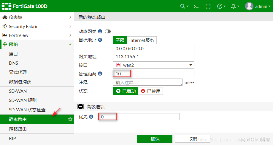 修改 BGP 路由优先级 更改路由优先级_路径长度_02