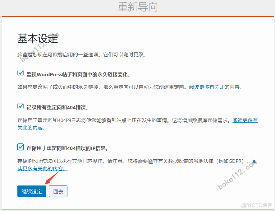 wordpress 网址链接重定向为pdf地址 wordpress重定向插件_Nginx_03