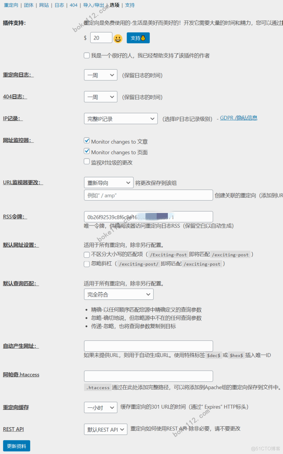 wordpress 网址链接重定向为pdf地址 wordpress重定向插件_Nginx_06