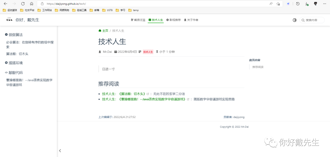 vuepress 如何自定义 vuepress-theme-hope_github_02