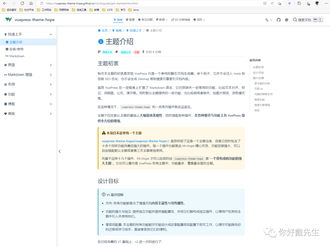 vuepress 如何自定义 vuepress-theme-hope_配置文件_08