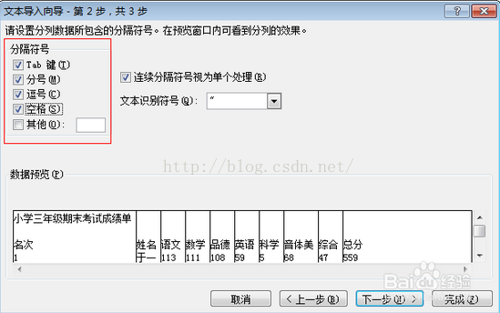 txt表格转json数据java txt表格转换成excel_txt表格转json数据java_05