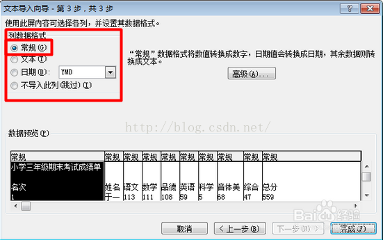 txt表格转json数据java txt表格转换成excel_数据_06