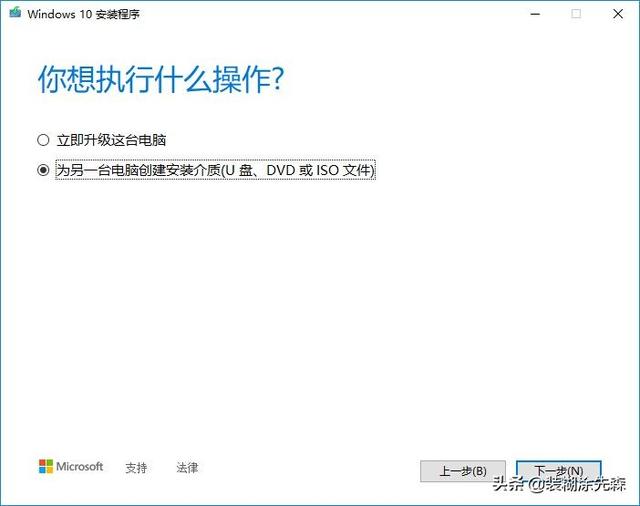 pe系统可以升级bios吗 用pe升级系统_微软官方制作工具win7_03