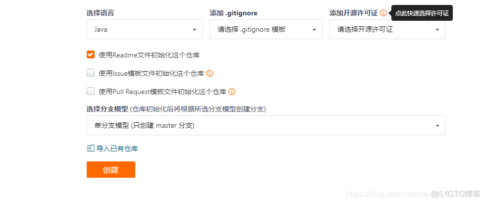 gitee怎么上传代码到仓库gui gitee如何上传项目_Test_03