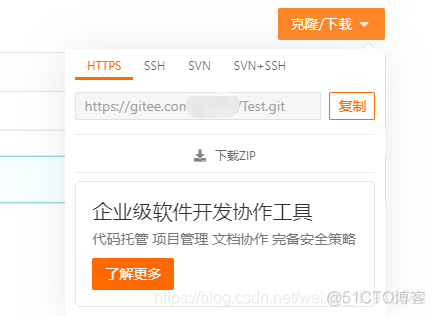 gitee怎么上传代码到仓库gui gitee如何上传项目_gitee怎么上传代码到仓库gui_09