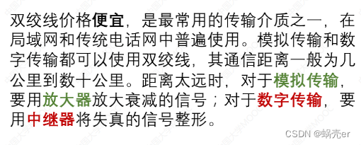 通信网络架构情况怎么写 通信网络基本框架_码元_25