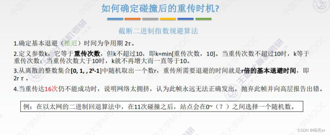 通信网络架构情况怎么写 通信网络基本框架_网络_68