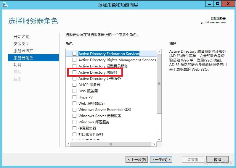 windows域控如何使用负载均衡器 windows域控制器_数据库_06