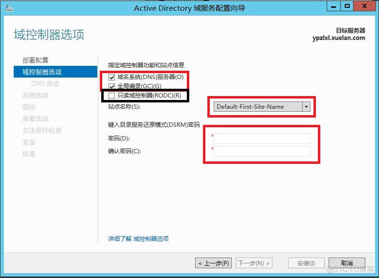 windows域控如何使用负载均衡器 windows域控制器_数据库_14