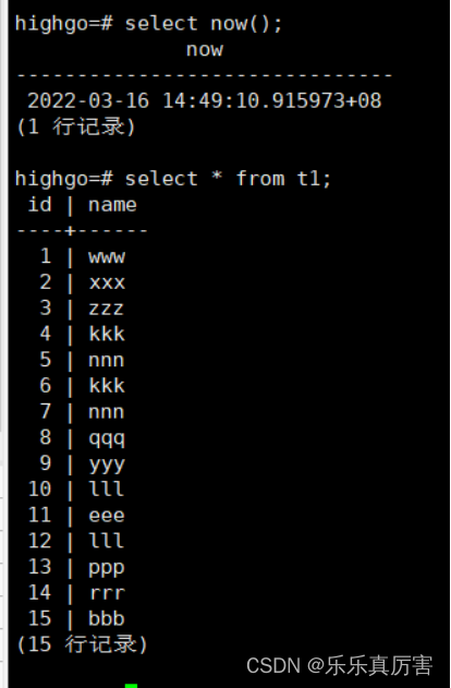 pg数据库timestamptz对应java pg数据库 时间_数据库_03