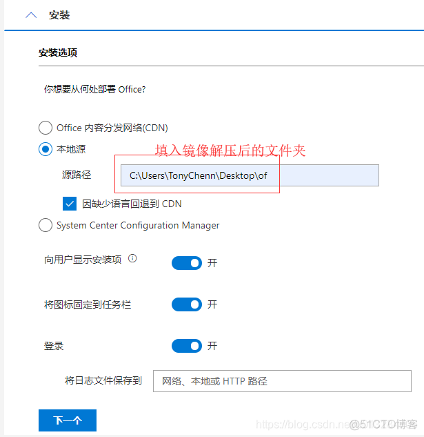 office2021 proplus vl镜像 office2019镜像安装_重启_04