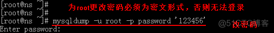 mysql维护模式 mysql数据库维护日常_表名_16