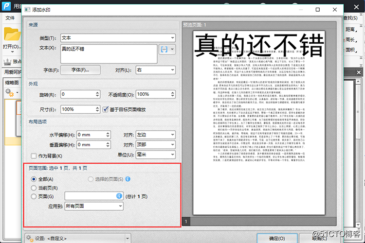 ios PDFPage添加水印 pdf添加水印一般怎么设置_ios PDFPage添加水印_06