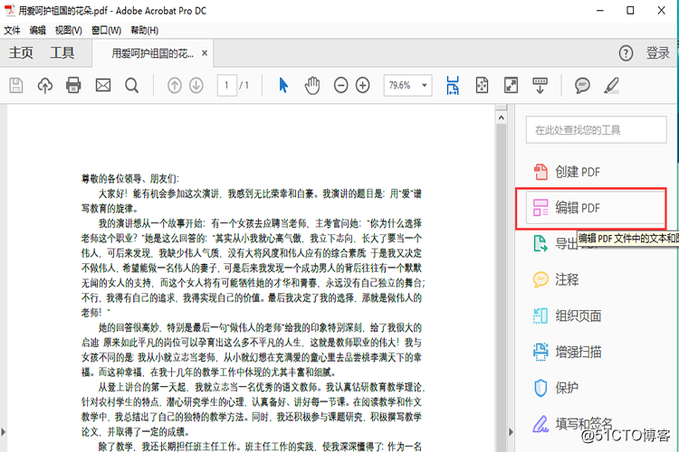 ios PDFPage添加水印 pdf添加水印一般怎么设置_Adobe_09