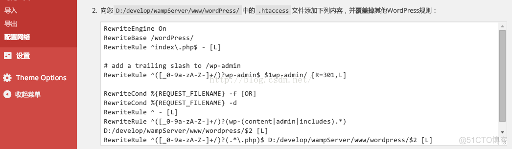 WordPress开启多站点功能以及插件 wordpress多域名设置_泛解析_04