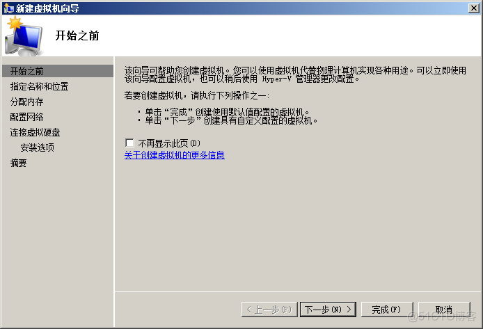 windos 2008 server r2如何查看虚拟化 windows server 2008虚拟机安装教程_远程桌面_10