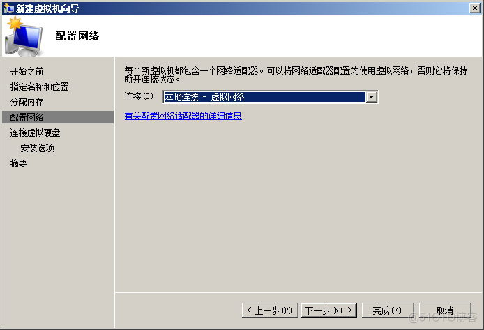 windos 2008 server r2如何查看虚拟化 windows server 2008虚拟机安装教程_Server_13