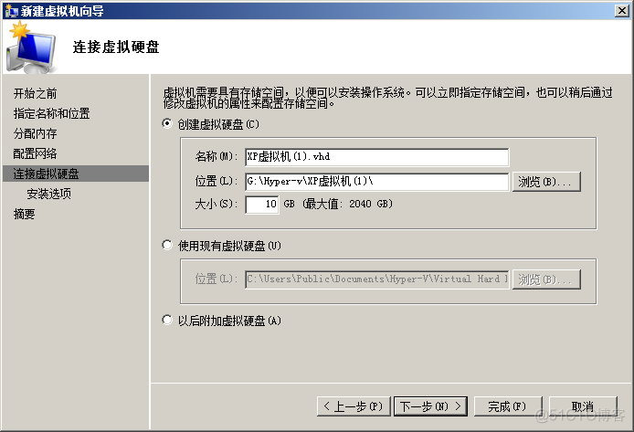 windos 2008 server r2如何查看虚拟化 windows server 2008虚拟机安装教程_Windows_14