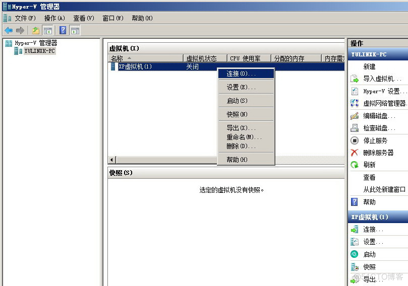 windos 2008 server r2如何查看虚拟化 windows server 2008虚拟机安装教程_Windows_17