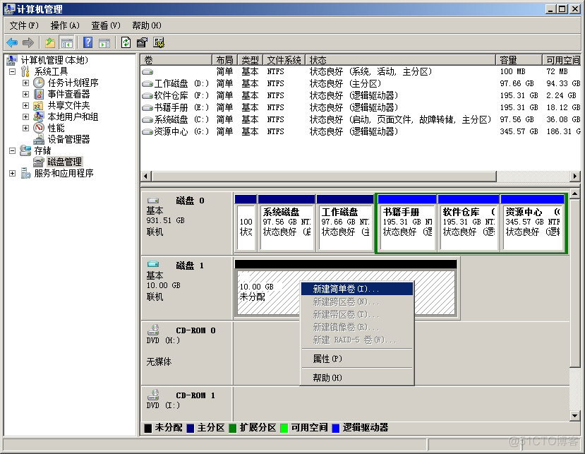 windos 2008 server r2如何查看虚拟化 windows server 2008虚拟机安装教程_Windows_33