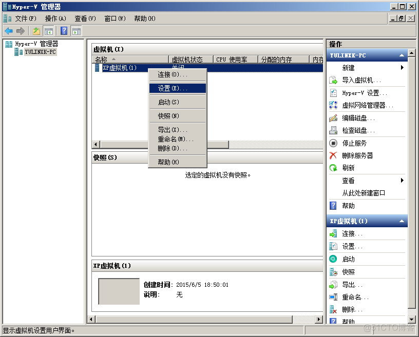 windos 2008 server r2如何查看虚拟化 windows server 2008虚拟机安装教程_Server_40