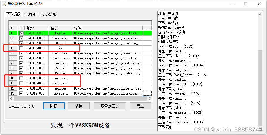 openldap编译 编译openharmony_linux_02