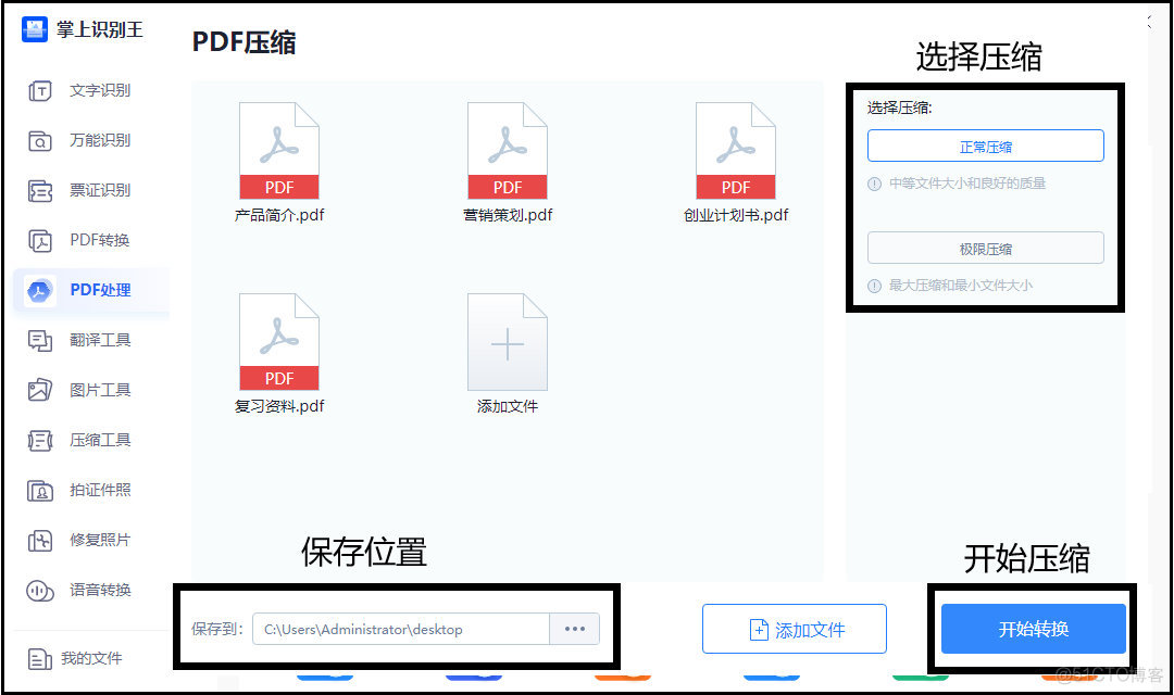 java pdf 压缩 开源 java pdf压缩到最小_java pdf 压缩 开源_04