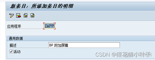 vfp追加字段 vfp增加字段的命令_字段_02