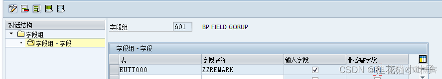 vfp追加字段 vfp增加字段的命令_java_06