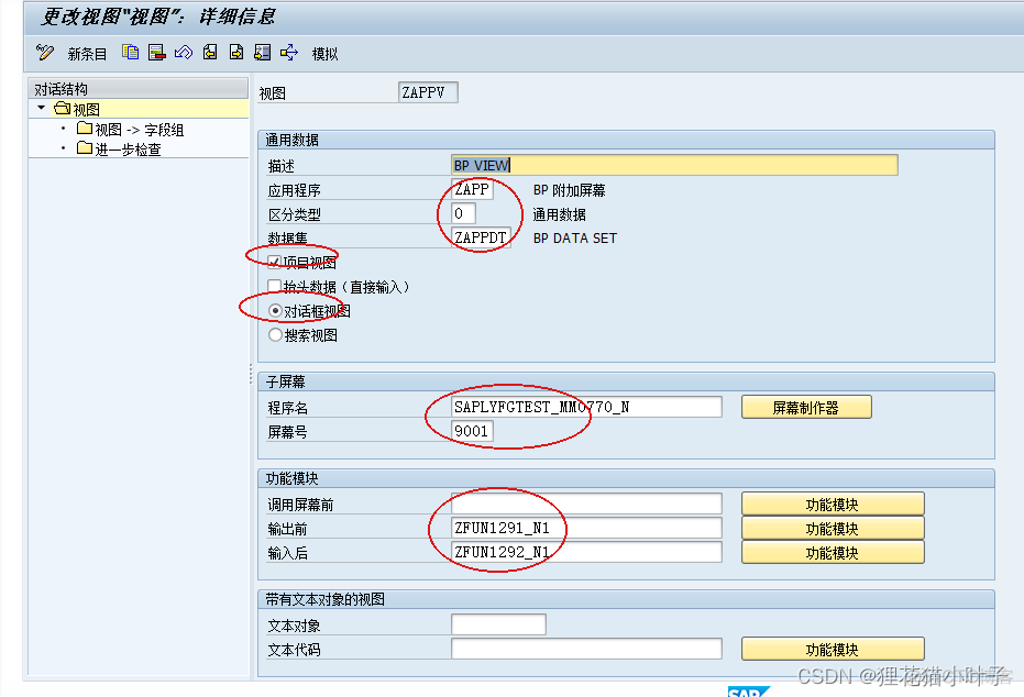 vfp追加字段 vfp增加字段的命令_vfp追加字段_07