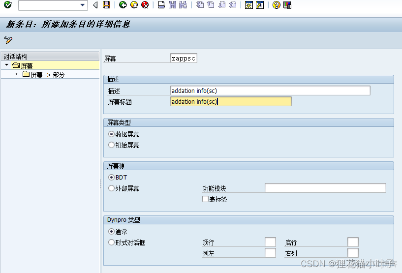 vfp追加字段 vfp增加字段的命令_servlet_12