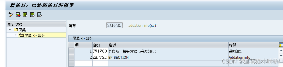 vfp追加字段 vfp增加字段的命令_vfp追加字段_13