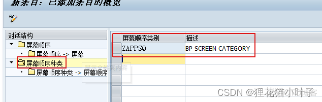 vfp追加字段 vfp增加字段的命令_java_16