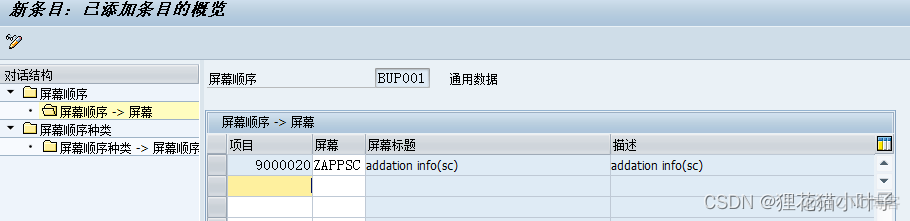 vfp追加字段 vfp增加字段的命令_servlet_18