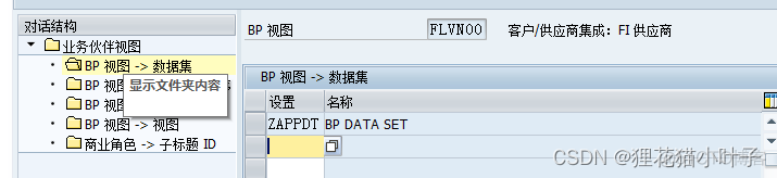 vfp追加字段 vfp增加字段的命令_字段_21