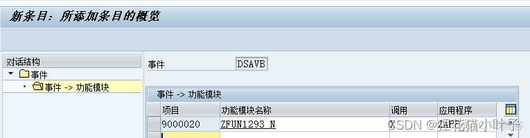 vfp追加字段 vfp增加字段的命令_vfp追加字段_25