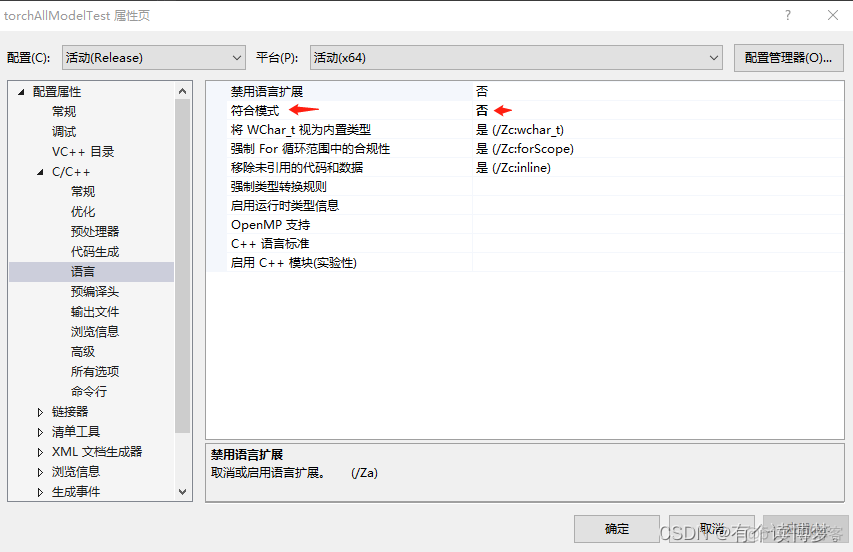 python ckpt模型怎么用 ckpt文件pytorch_visual studio_09