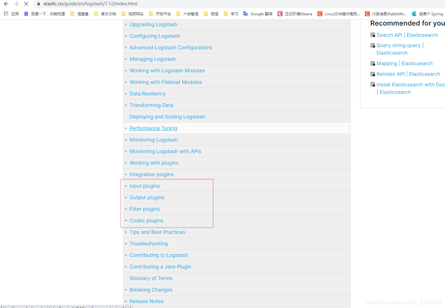 logstash解析数据到mysql logstash详解_linux_03