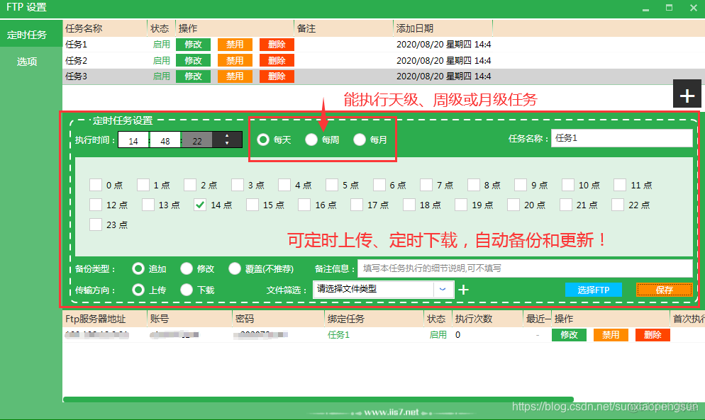 javascript tftp上传 tftp传文件_javascript tftp上传_02