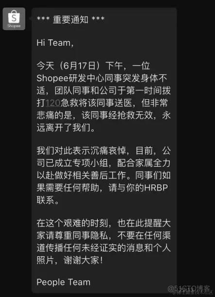 最近，又开始连续有大厂员工猝死消息了_前端