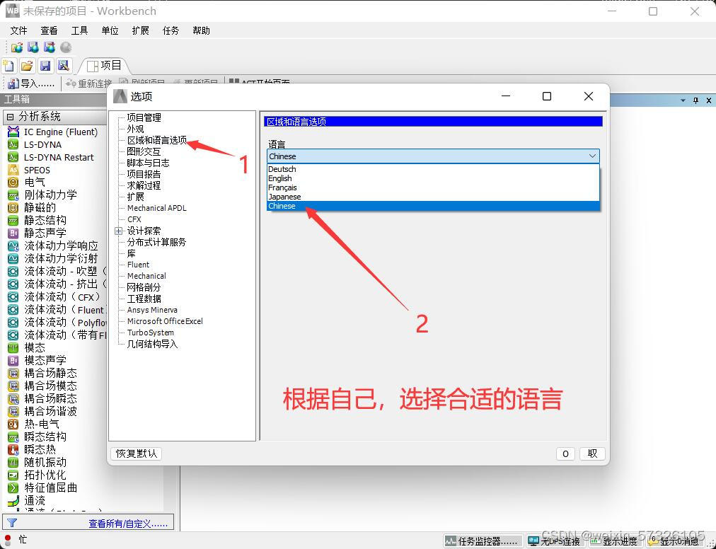 ansys workbench 使用python建模 ansys workbench2020教程_建模_03