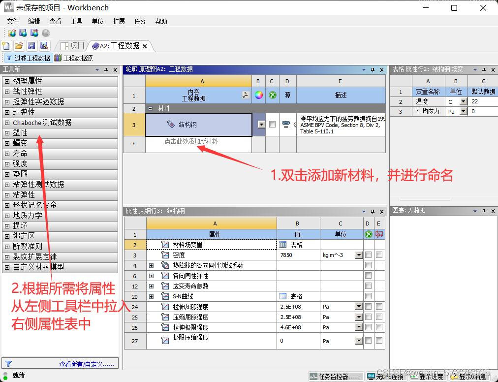 ansys workbench 使用python建模 ansys workbench2020教程_加载_06