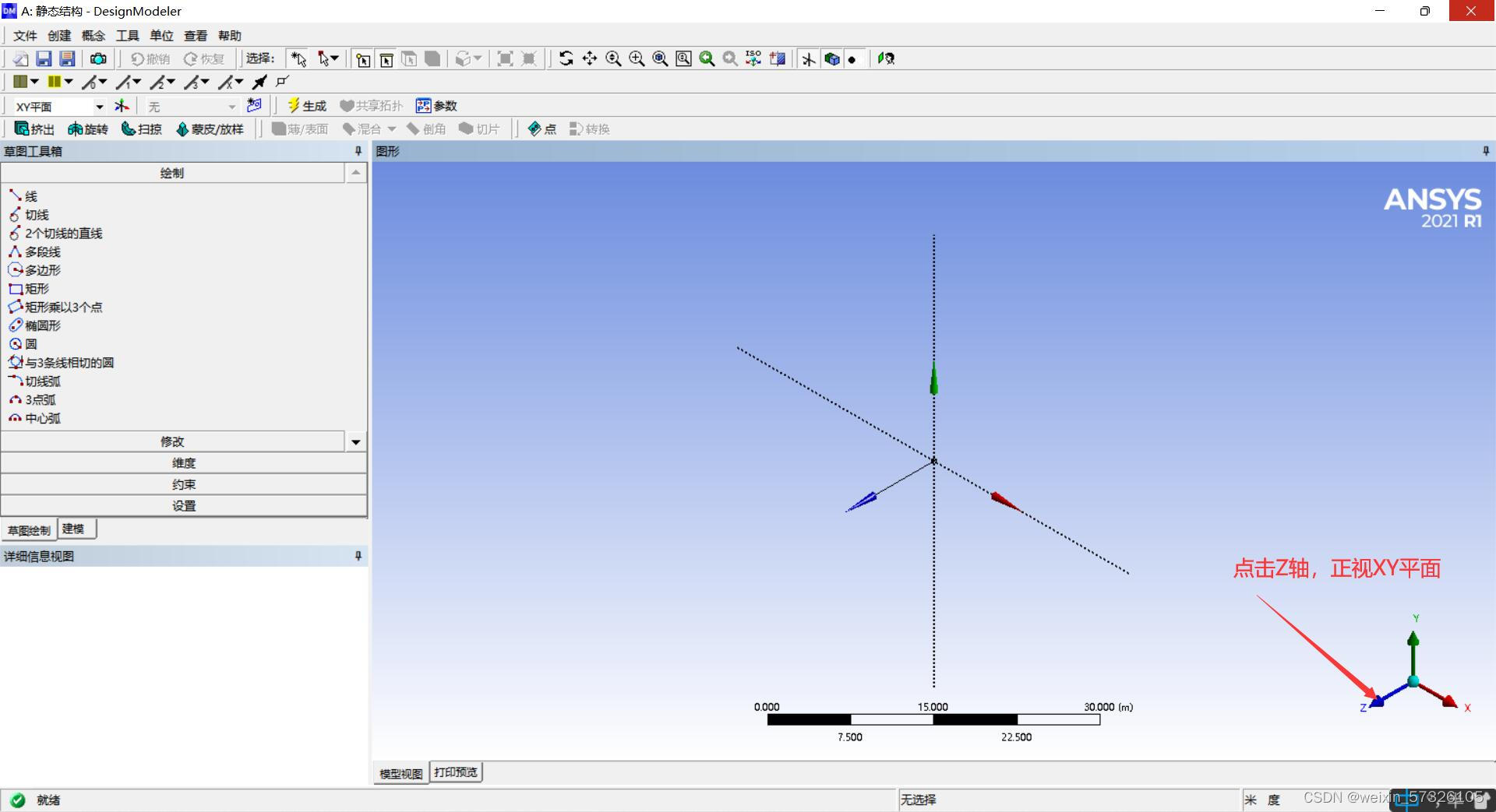 ansys workbench 使用python建模 ansys workbench2020教程_建模_10