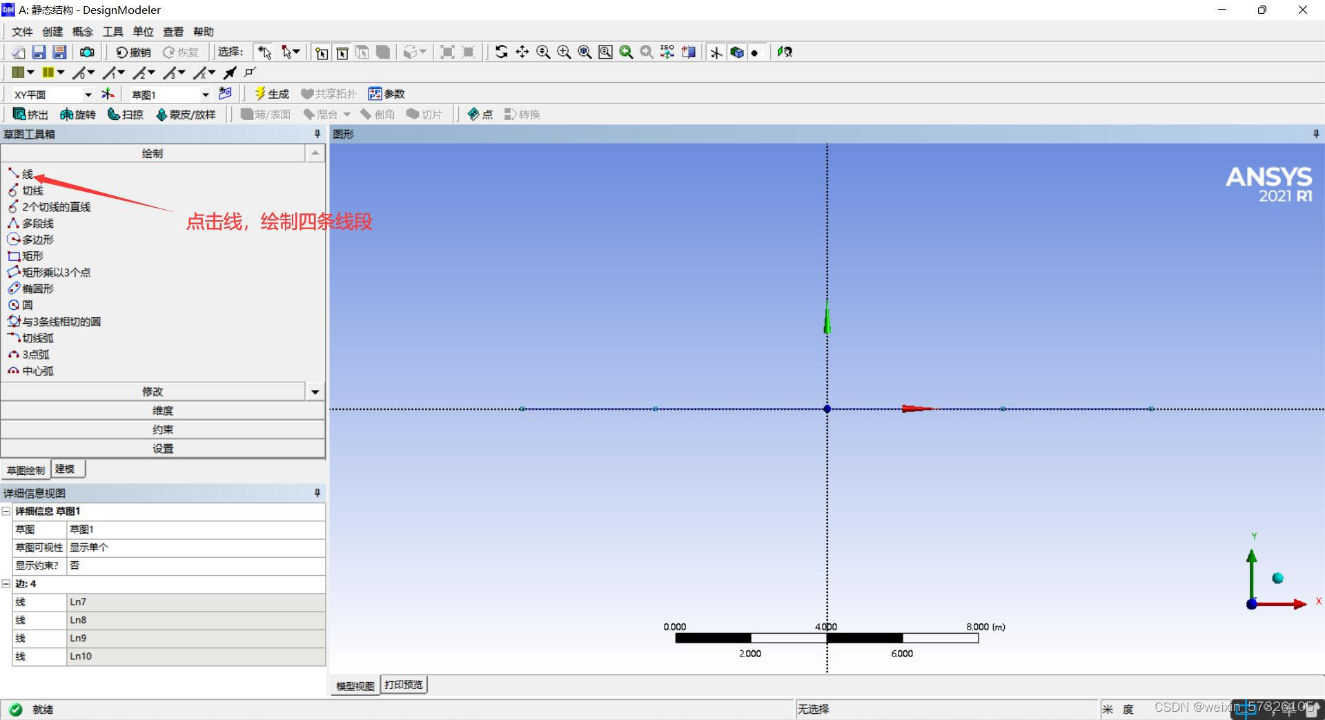 ansys workbench 使用python建模 ansys workbench2020教程_加载_11