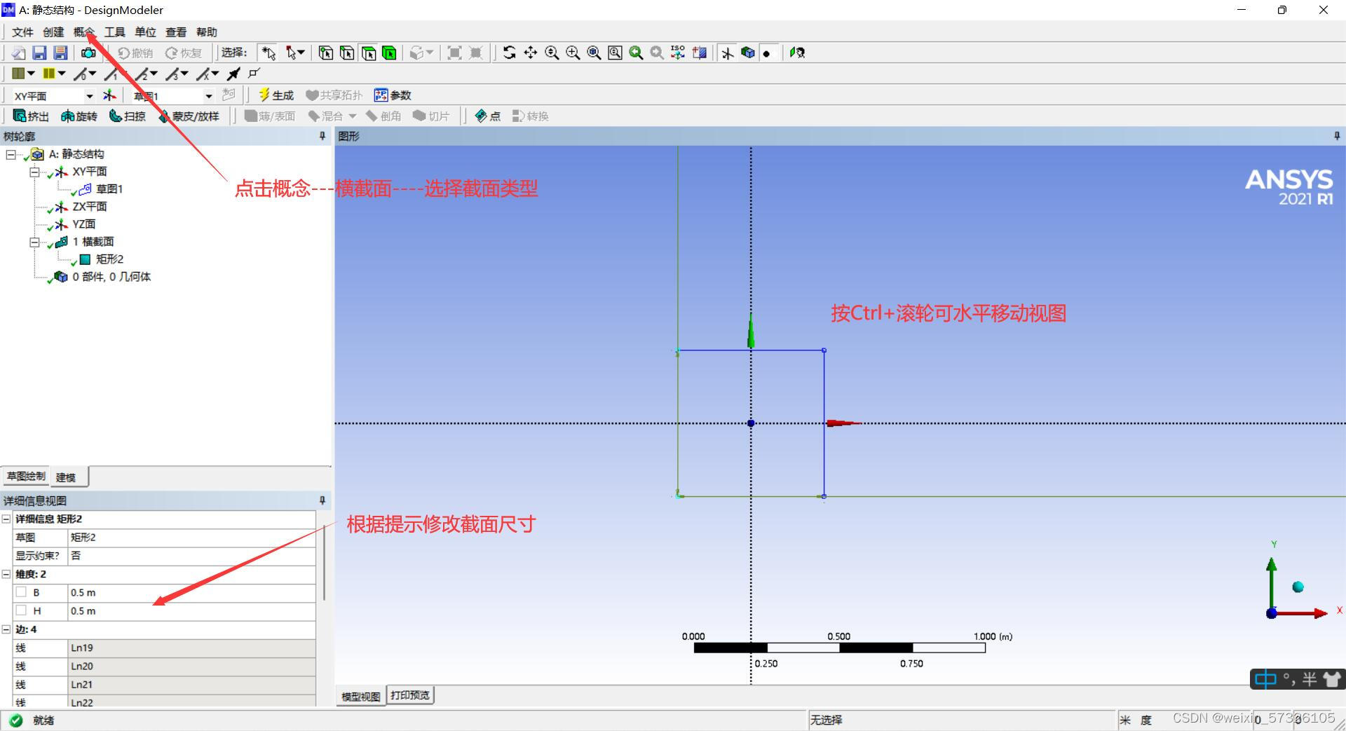 ansys workbench 使用python建模 ansys workbench2020教程_加载_13