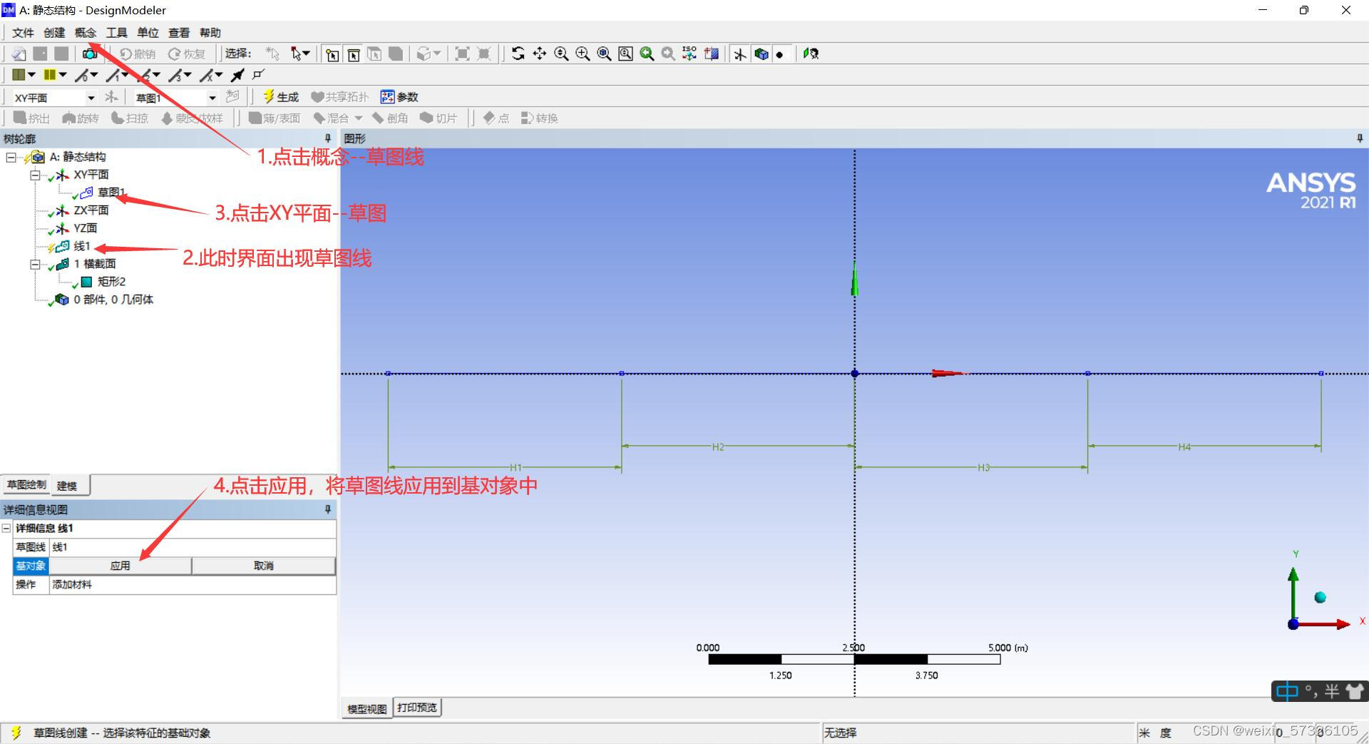 ansys workbench 使用python建模 ansys workbench2020教程_建模_14